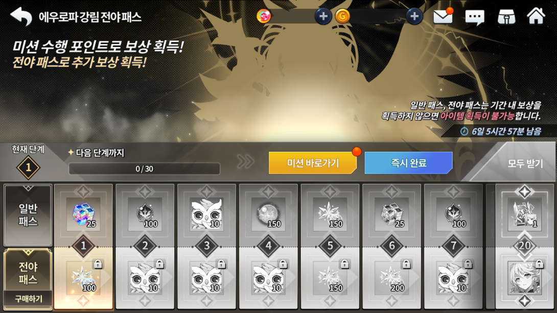 Atualização - Servidor Coreano (17/03)