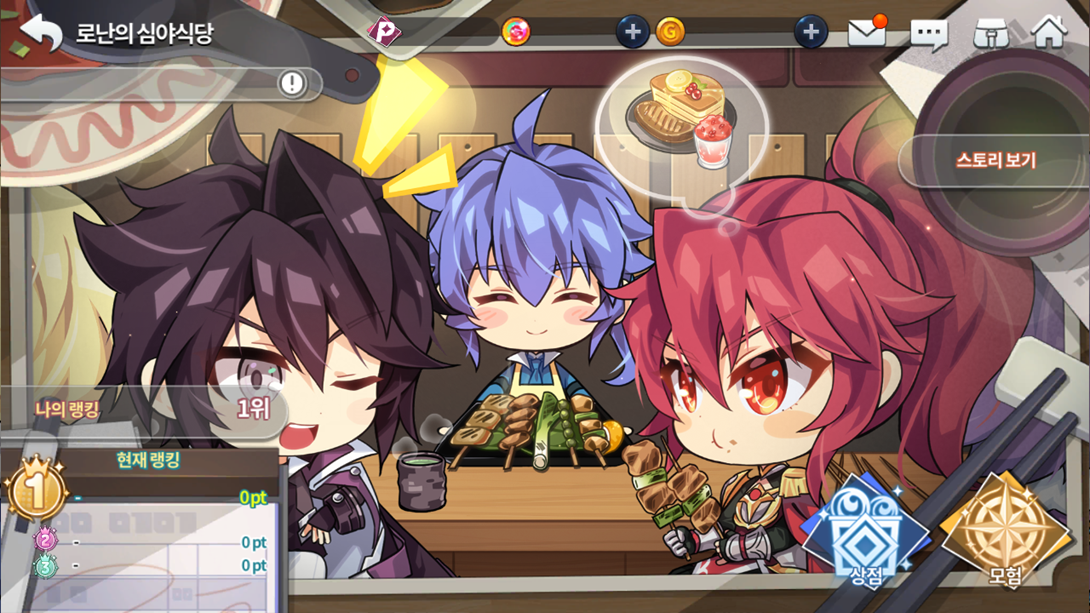 Atualização - Servidor Coreano (28/04)