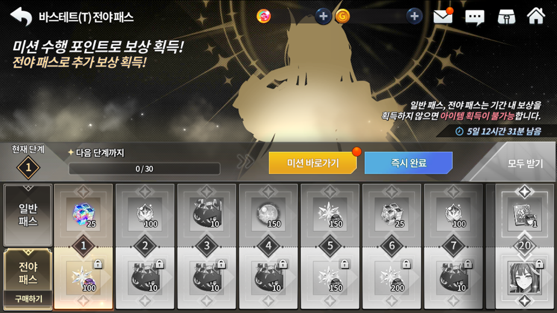 Atualização - Servidor Coreano (05/05)