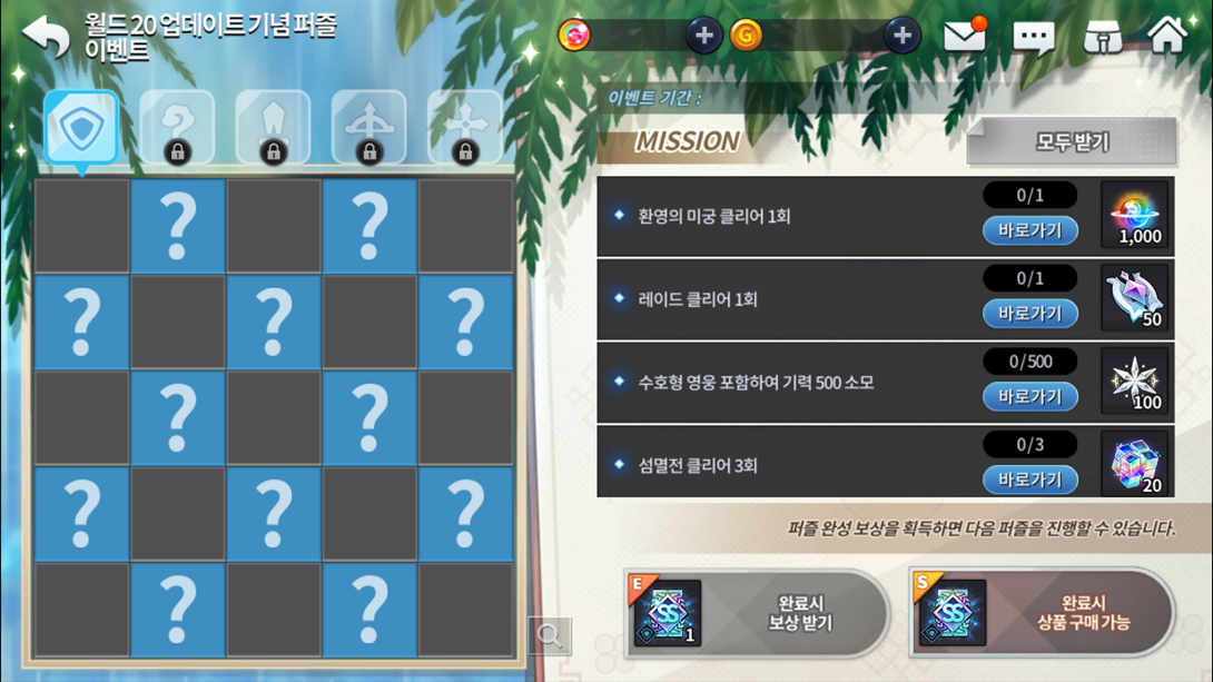 Atualização - Servidor Coreano (19/05)