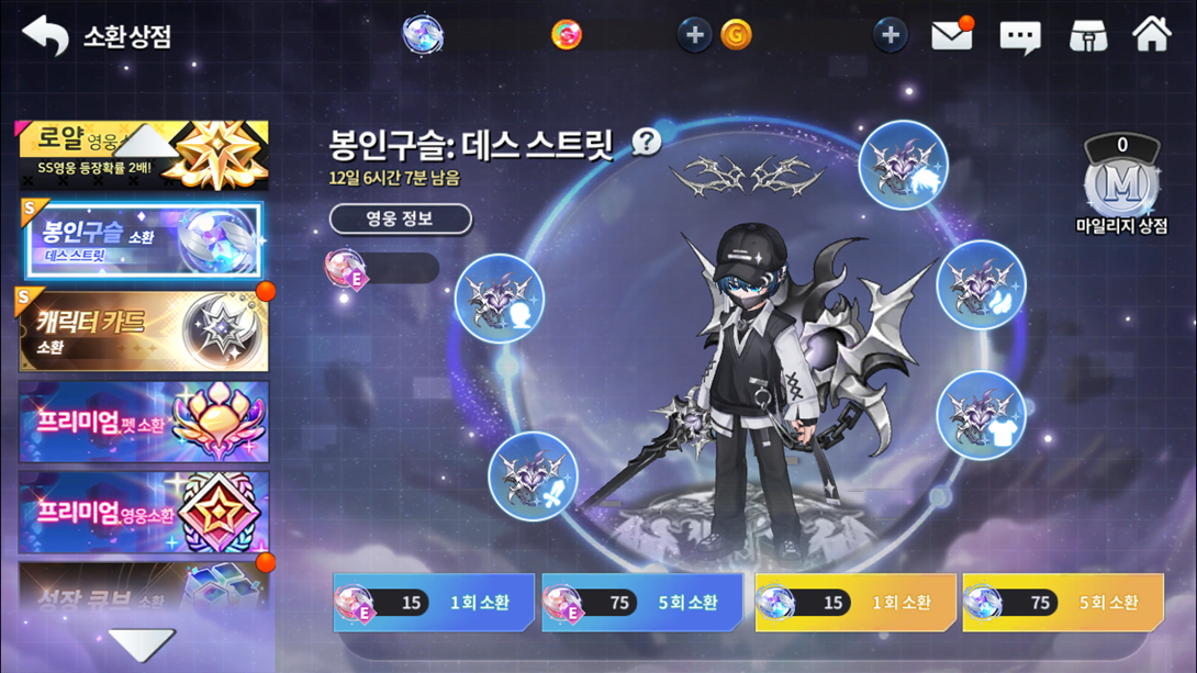 Atualização - Servidor Coreano (26/05)