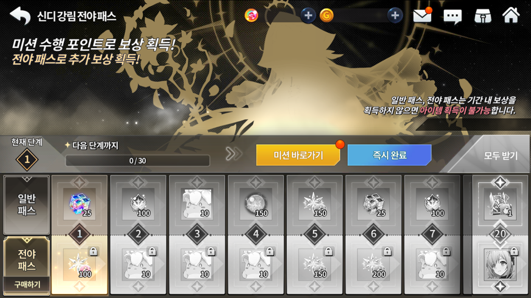 Atualização - Servidor Coreano (02/06)
