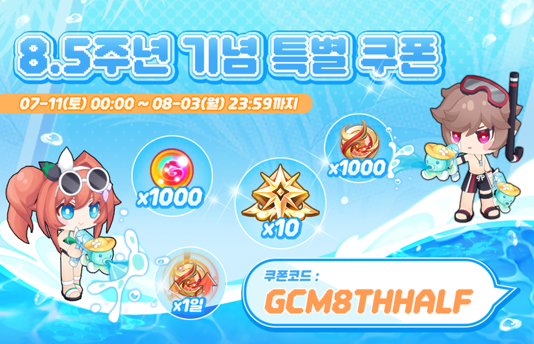 Atualização - Servidor Coreano (14/07)