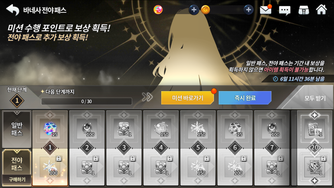 Atualização - Servidor Coreano (28/07)