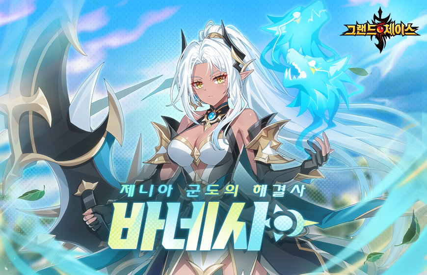 Pré-lançamento: Venese, a guardiã de Xênia!