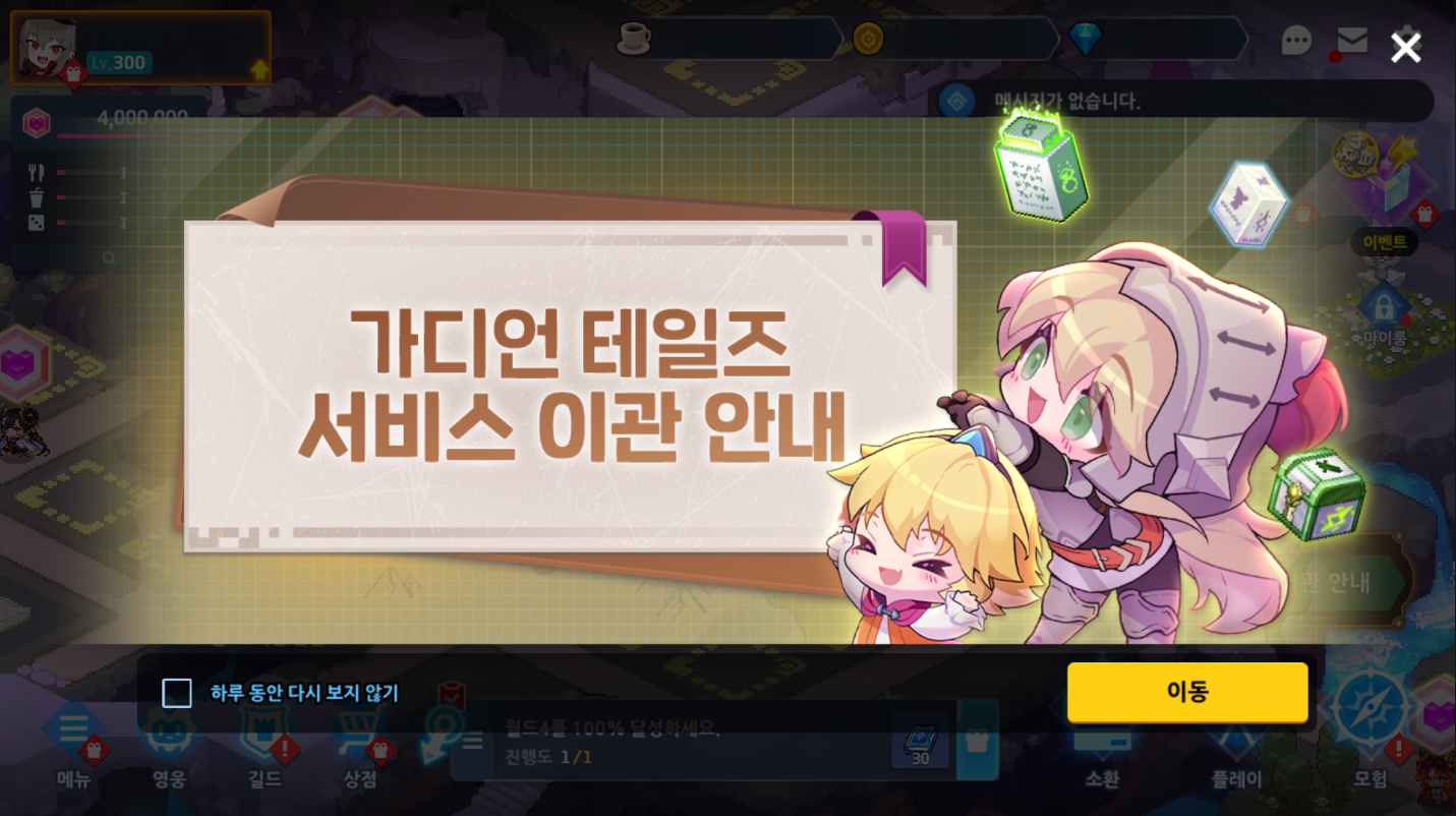 Guardian Tales: Fim da distribuição pela Kakao!