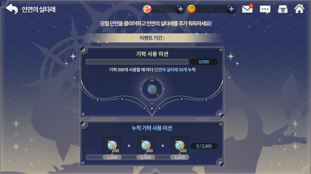 Atualização - Servidor Coreano (08/09)