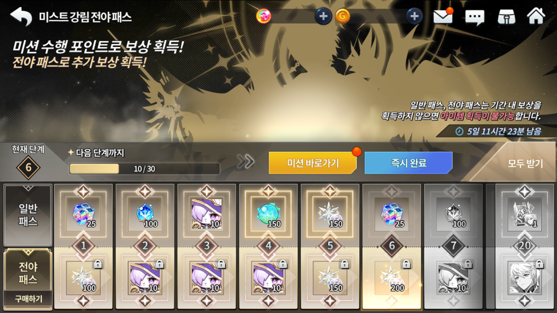 Atualização - Servidor Coreano (15/09)