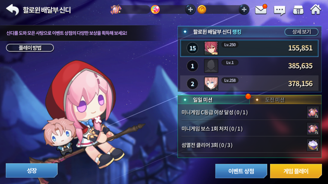 Atualização - Servidor Coreano (20/10)